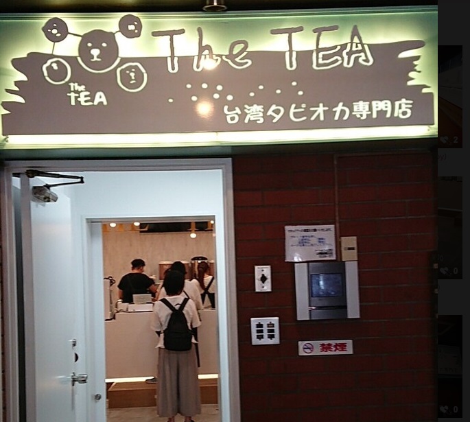 The TEA(ザ ティー)